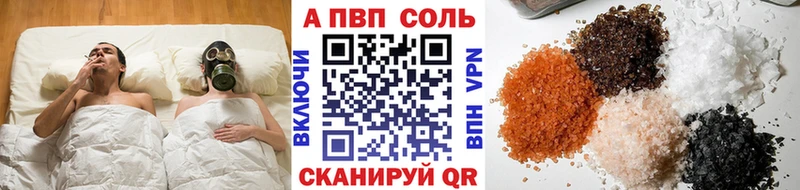 Alpha-PVP кристаллы  Купить закладки  Озёрск 