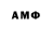 Amphetamine Розовый TD 4YD
