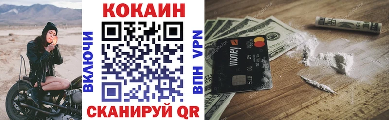 Купить где  Озёрск  Кокаин VHQ 