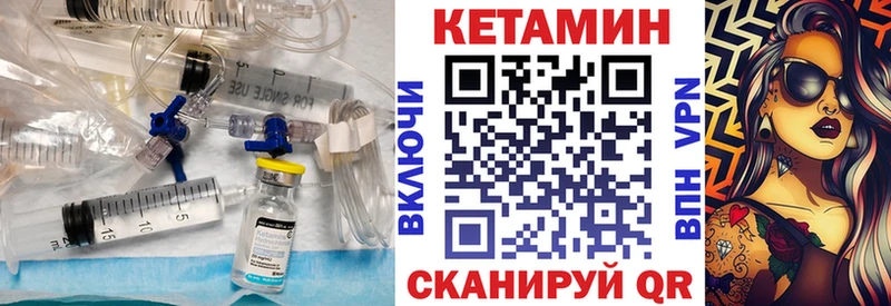 Купить закладки  Озёрск  КЕТАМИН VHQ 
