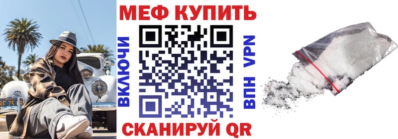 Купить  Озёрск  Меф мяу мяу 