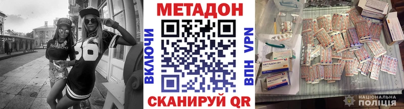 Метадон мёд  Купить закладки  Озёрск 
