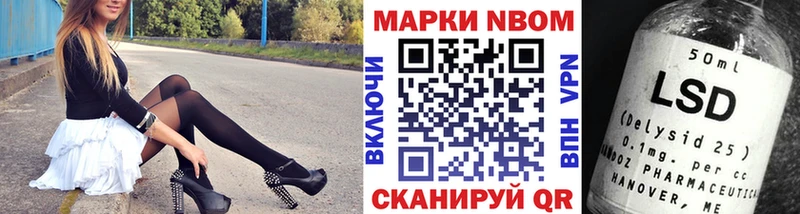 Купить закладки  Озёрск  Наркотические марки 1500мкг 