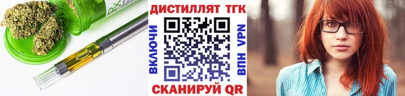Купить  Озёрск  Дистиллят ТГК THC oil 